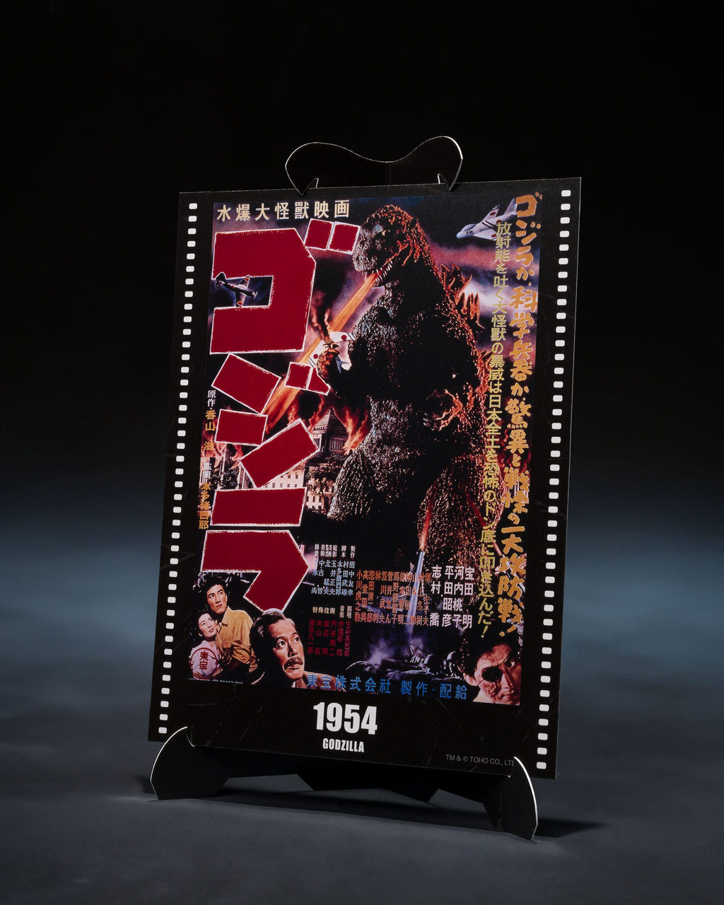 Godzilla 1954 S.H.MonsterArts Action Figure 15 cm